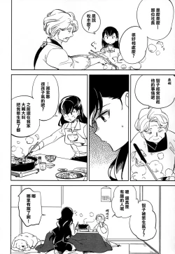 Page 30 of Es no Risei