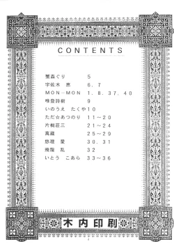 Page 3 of Bondage Collection Vol. 1