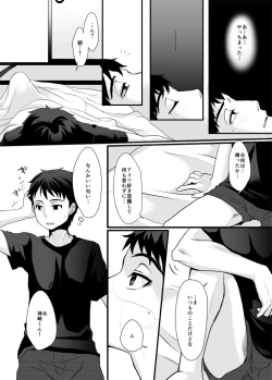 Page 21 of FALL IN TRAP