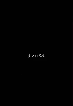 Page 18 of Gensoukyou Koushinki 7