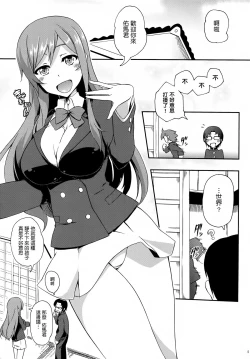 Page 5 of Mirai no Onegai