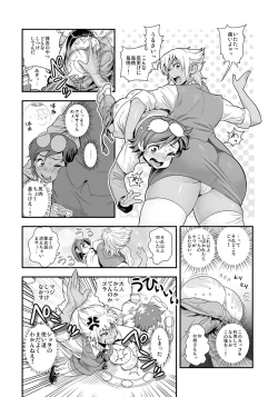 Page 3 of Henshin!? Sukekomas!! Dai 2M na Ganguro Musume Nagisa <24-sai> no Baai