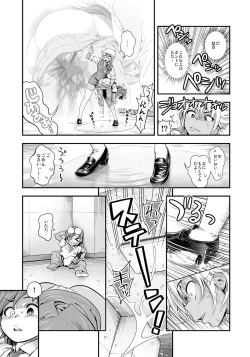 Page 4 of Henshin!? Sukekomas!! Dai 2M na Ganguro Musume Nagisa <24-sai> no Baai