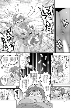 Page 6 of Henshin!? Sukekomas!! Dai 2M na Ganguro Musume Nagisa <24-sai> no Baai