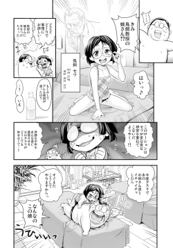 Page 17 of Henshin!? Sukekomas!! Dai 4-wa Chotto Mate! Karada ga Oyajiru Nioi Feti. Megane Shoujo Setsu Toujou