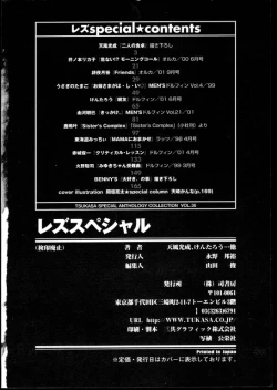 Page 169 of Les Special