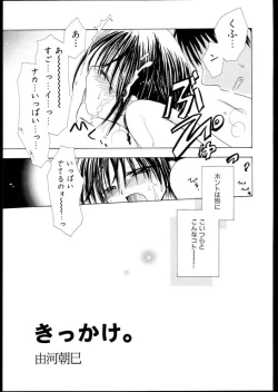 Page 82 of Les Special