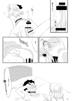 Page 14 of Boku no Kanojo.