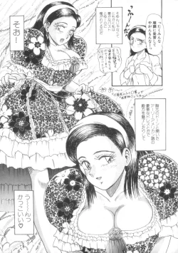 Page 111 of Daisuki Datteba