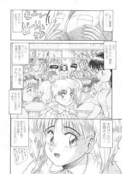 Page 112 of Daisuki Datteba