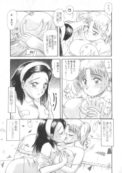 Page 117 of Daisuki Datteba