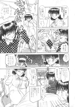 Page 129 of Daisuki Datteba