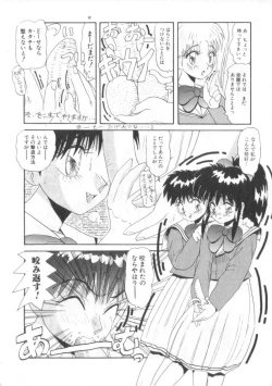 Page 12 of Daisuki Datteba