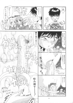 Page 13 of Daisuki Datteba
