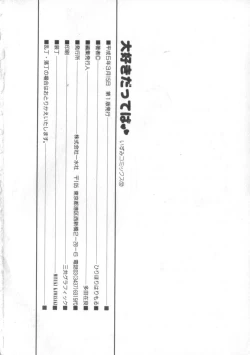 Page 150 of Daisuki Datteba