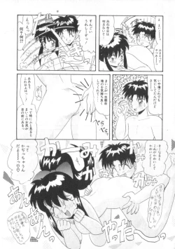 Page 16 of Daisuki Datteba