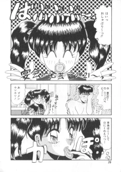 Page 26 of Daisuki Datteba