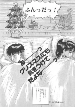 Page 34 of Daisuki Datteba