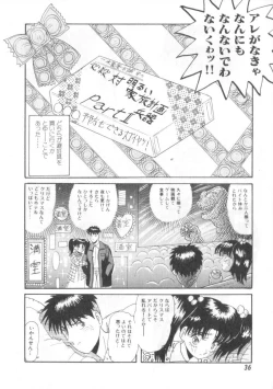 Page 36 of Daisuki Datteba