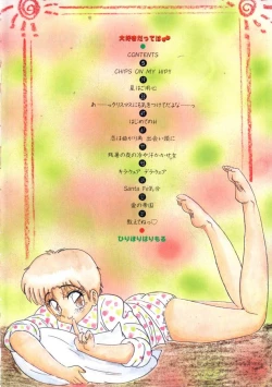 Page 4 of Daisuki Datteba