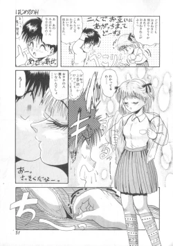 Page 51 of Daisuki Datteba