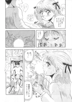 Page 52 of Daisuki Datteba