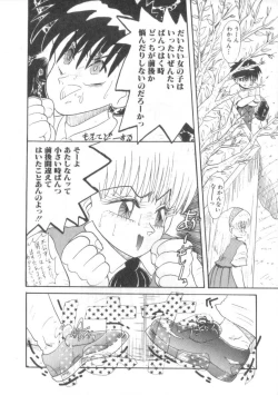 Page 62 of Daisuki Datteba