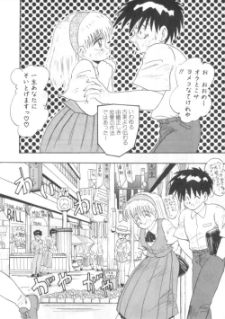 Page 64 of Daisuki Datteba