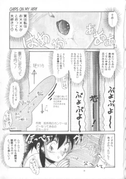 Page 7 of Daisuki Datteba