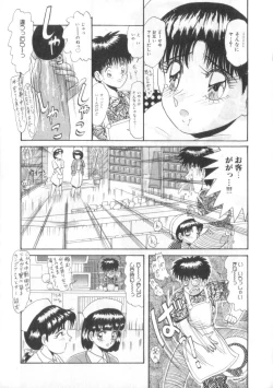 Page 85 of Daisuki Datteba