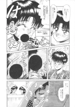 Page 86 of Daisuki Datteba