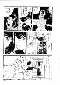 Page 21 of Himitsu no First Date - Secret First Date