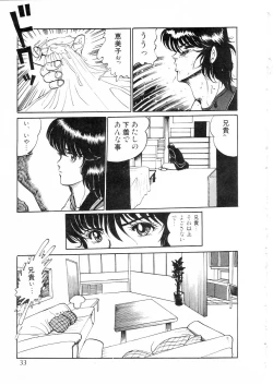 Page 39 of Himitsu no First Date - Secret First Date