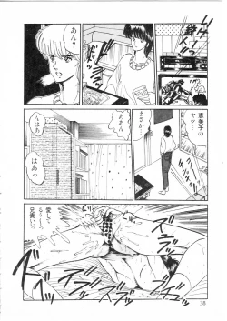 Page 44 of Himitsu no First Date - Secret First Date