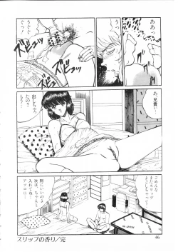 Page 52 of Himitsu no First Date - Secret First Date