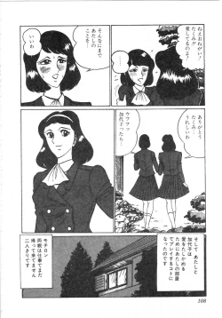 Page 103 of Pink Shower