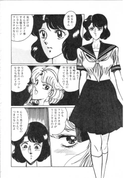 Page 23 of Pink Shower