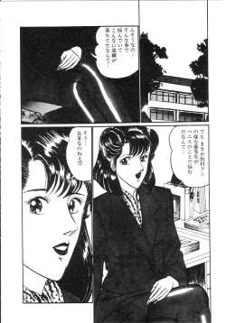 Page 69 of Pink Shower