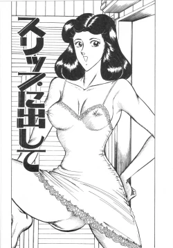 Page 84 of Pink Shower