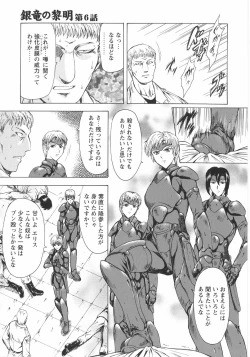 Page 115 of Ginryuu no Reimei Vol. 1