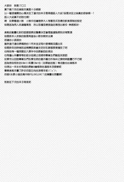 Page 26 of Joou Sange