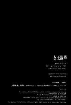 Page 27 of Joou Sange