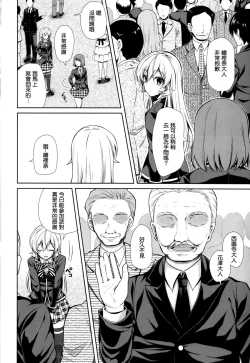 Page 7 of Joou Sange