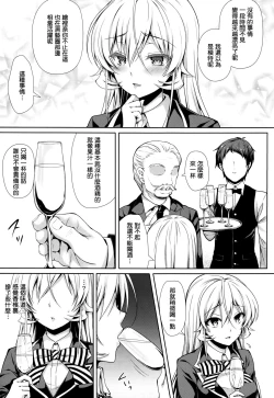 Page 8 of Joou Sange