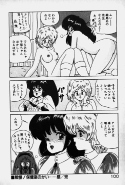 Page 102 of Yurushite Agenai