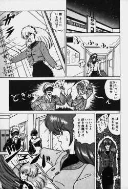 Page 107 of Yurushite Agenai