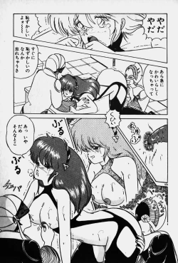 Page 111 of Yurushite Agenai