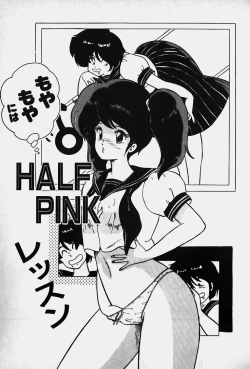 Page 131 of Yurushite Agenai