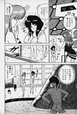 Page 160 of Yurushite Agenai