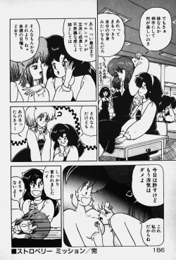 Page 188 of Yurushite Agenai